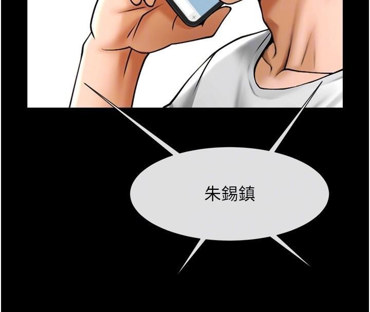炸裂吧!巨棒 第63話-準備大幹特幹 韩漫图片31