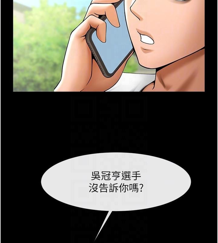 炸裂吧!巨棒 第63話-準備大幹特幹 韩漫图片43