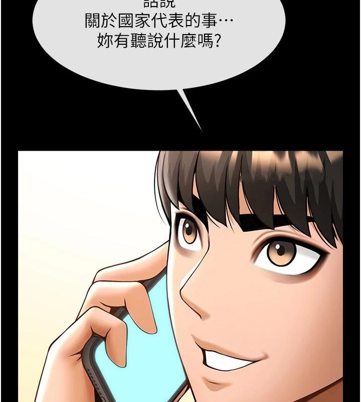 炸裂吧!巨棒 第63話-準備大幹特幹 韩漫图片20