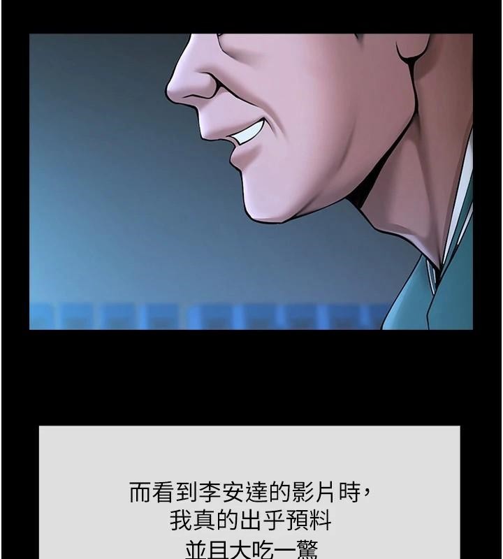 炸裂吧!巨棒 第63話-準備大幹特幹 韩漫图片66