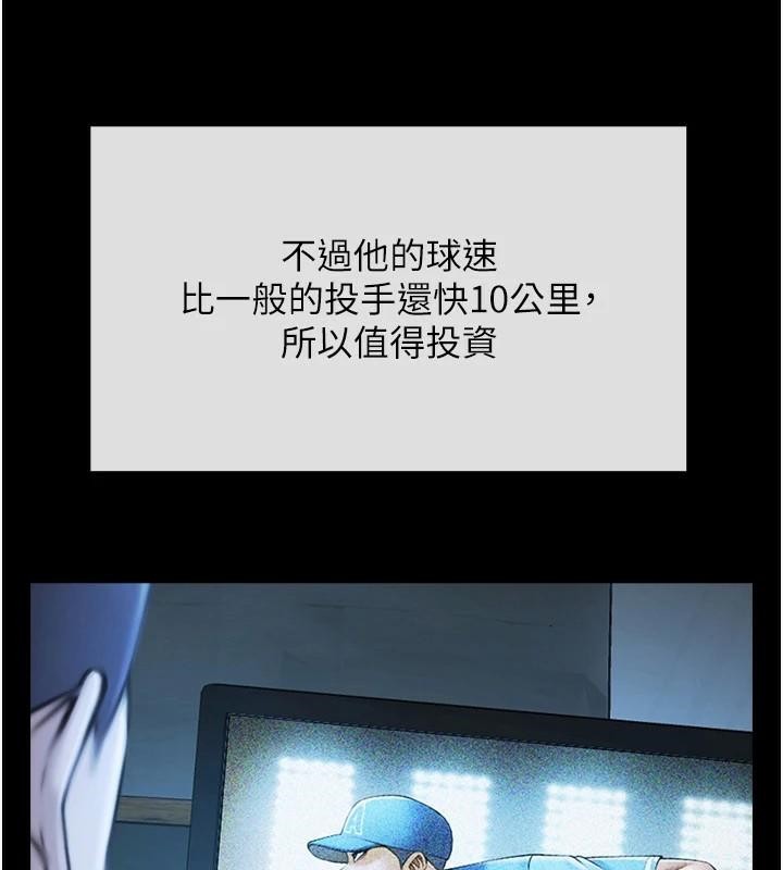 炸裂吧!巨棒 第63話-準備大幹特幹 韩漫图片62