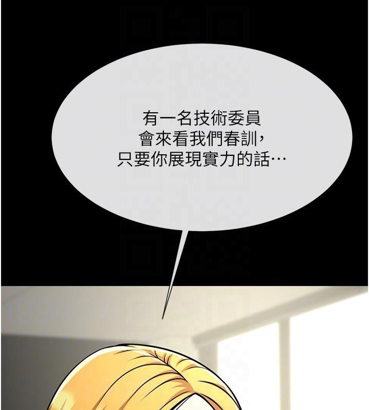 炸裂吧!巨棒 第63話-準備大幹特幹 韩漫图片28
