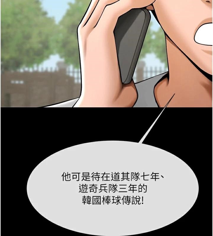 炸裂吧!巨棒 第63話-準備大幹特幹 韩漫图片33