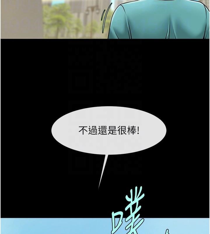 炸裂吧!巨棒 第63話-準備大幹特幹 韩漫图片99