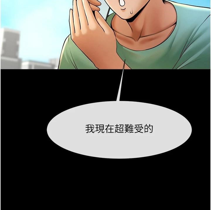 炸裂吧!巨棒 第63話-準備大幹特幹 韩漫图片145