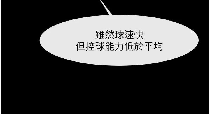 炸裂吧!巨棒 第63話-準備大幹特幹 韩漫图片61
