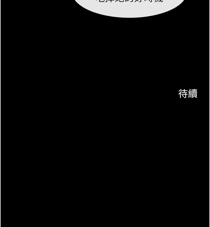 炸裂吧!巨棒 第63話-準備大幹特幹 韩漫图片160