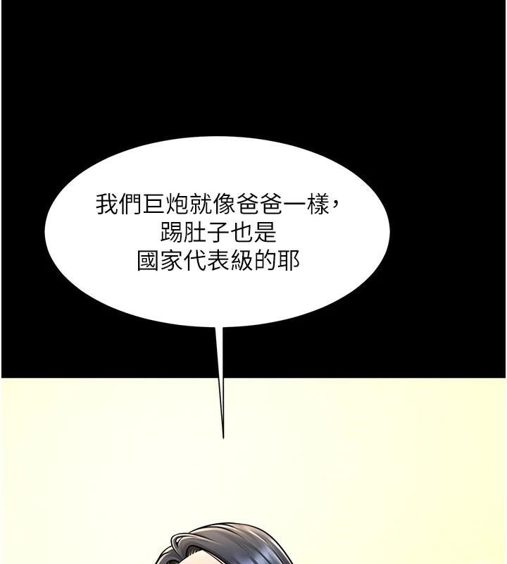 炸裂吧!巨棒 第63話-準備大幹特幹 韩漫图片9