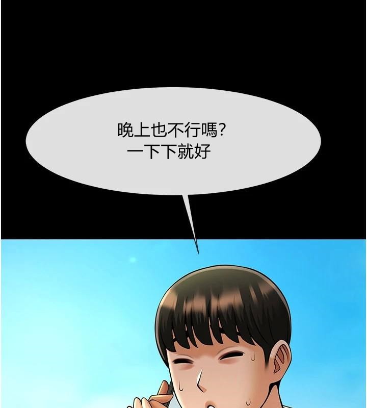 炸裂吧!巨棒 第63話-準備大幹特幹 韩漫图片144