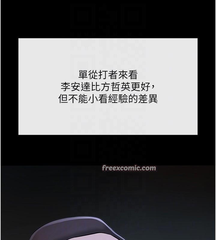 炸裂吧!巨棒 第63話-準備大幹特幹 韩漫图片90