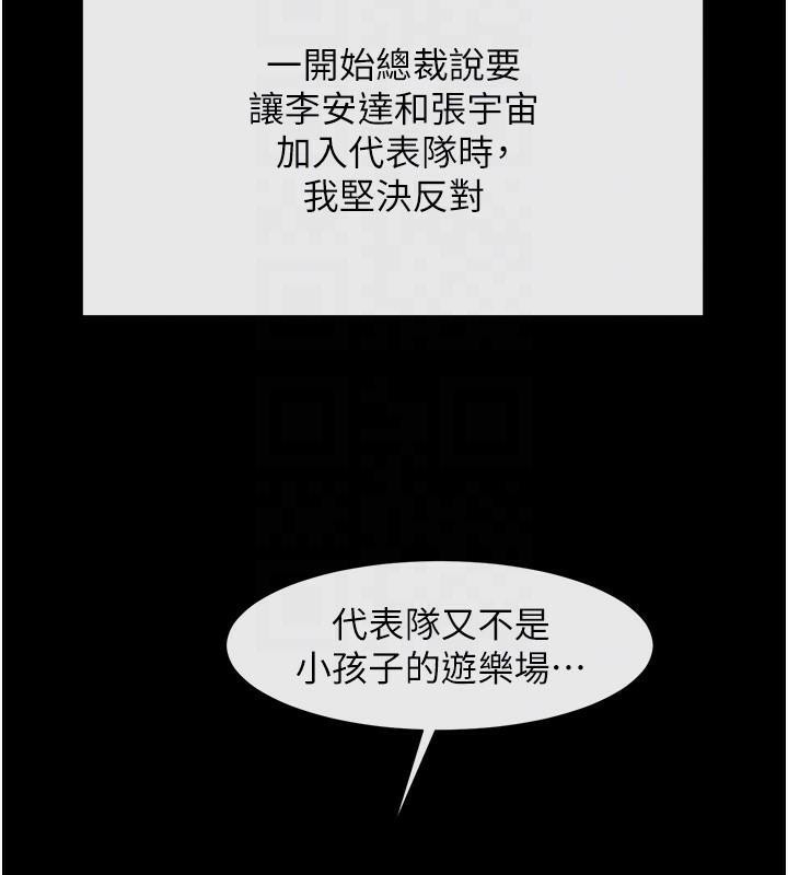 炸裂吧!巨棒 第63話-準備大幹特幹 韩漫图片57