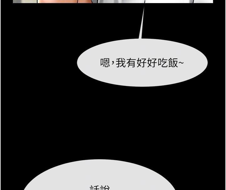 炸裂吧!巨棒 第63話-準備大幹特幹 韩漫图片19