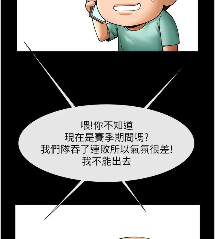炸裂吧!巨棒 第63話-準備大幹特幹 韩漫图片129