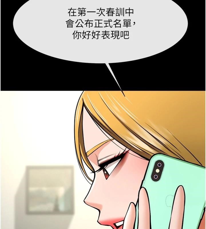 炸裂吧!巨棒 第63話-準備大幹特幹 韩漫图片39