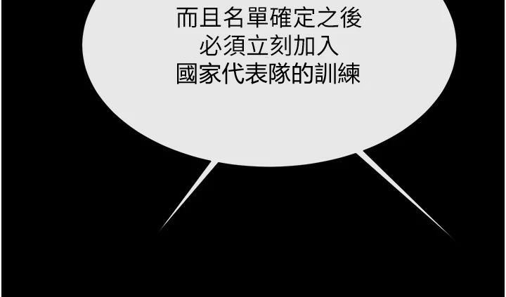 炸裂吧!巨棒 第63話-準備大幹特幹 韩漫图片47