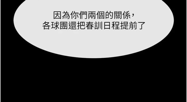 炸裂吧!巨棒 第63話-準備大幹特幹 韩漫图片41
