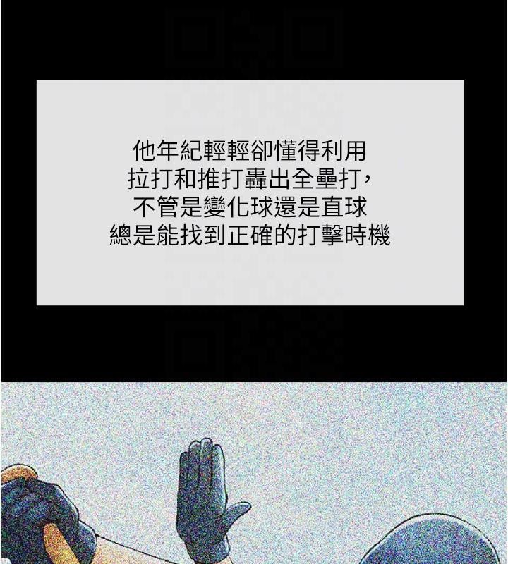 炸裂吧!巨棒 第63話-準備大幹特幹 韩漫图片69