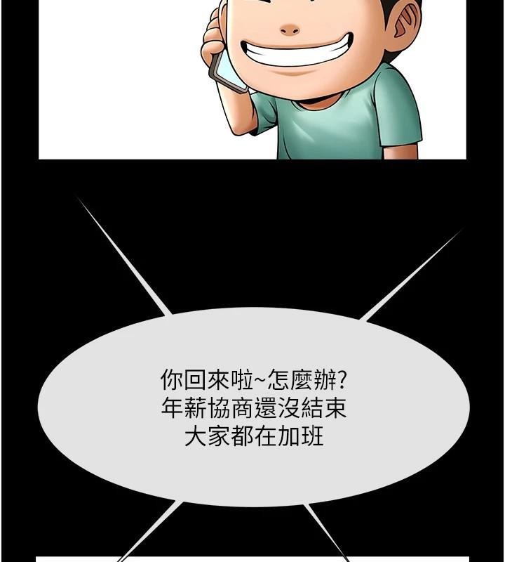 炸裂吧!巨棒 第63話-準備大幹特幹 韩漫图片125