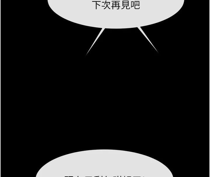 炸裂吧!巨棒 第63話-準備大幹特幹 韩漫图片136