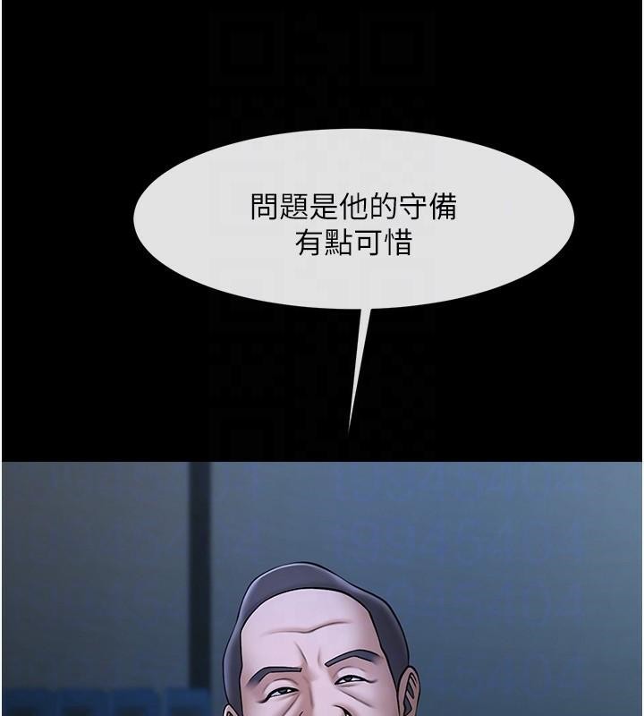 炸裂吧!巨棒 第63話-準備大幹特幹 韩漫图片83