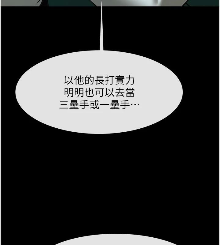 炸裂吧!巨棒 第63話-準備大幹特幹 韩漫图片87