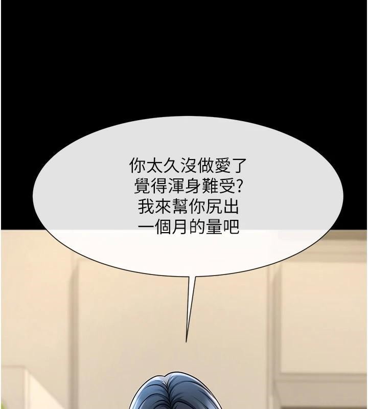 炸裂吧!巨棒 第63話-準備大幹特幹 韩漫图片121
