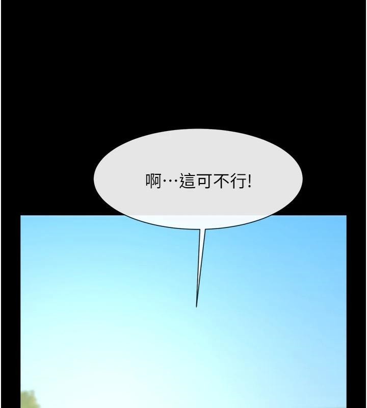 炸裂吧!巨棒 第63話-準備大幹特幹 韩漫图片48