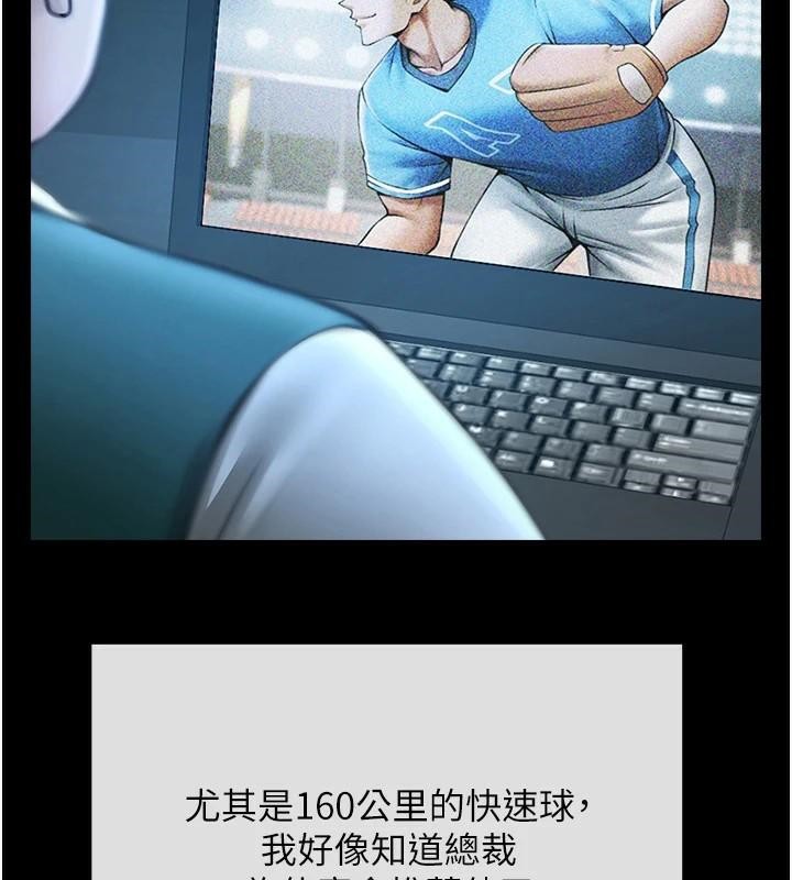 炸裂吧!巨棒 第63話-準備大幹特幹 韩漫图片63