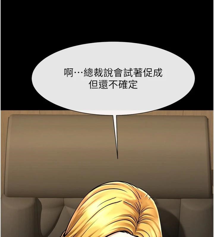 炸裂吧!巨棒 第63話-準備大幹特幹 韩漫图片22