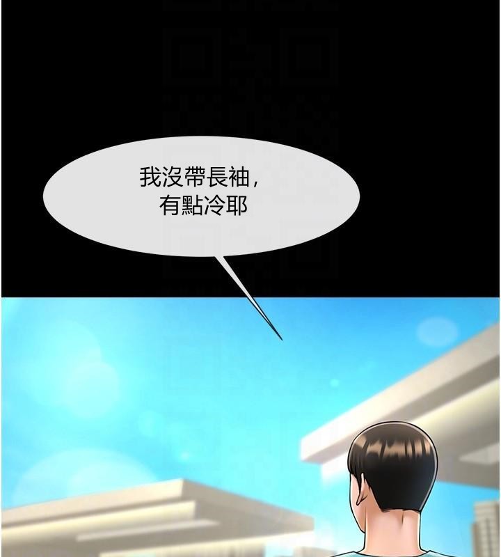 炸裂吧!巨棒 第63話-準備大幹特幹 韩漫图片98