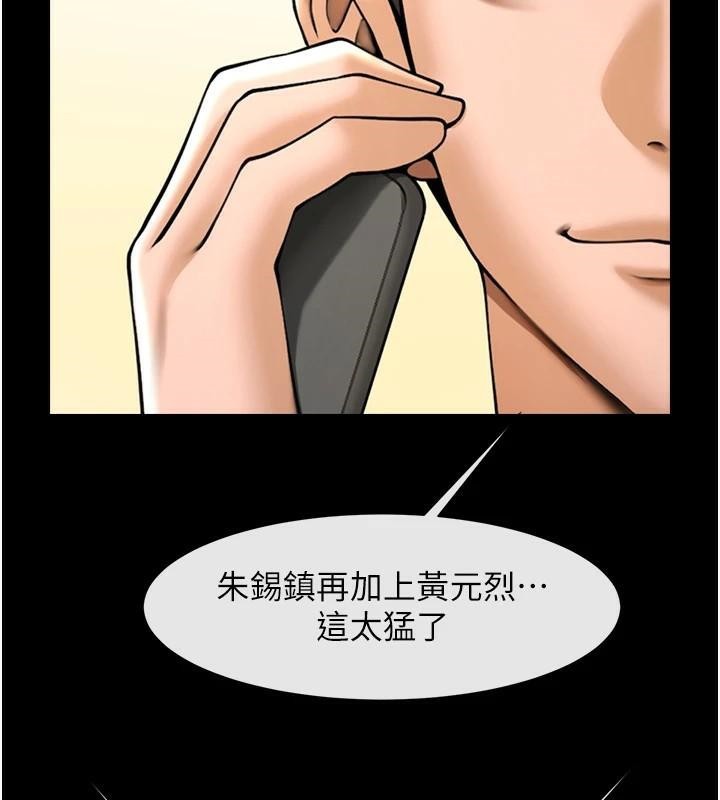 炸裂吧!巨棒 第63話-準備大幹特幹 韩漫图片36