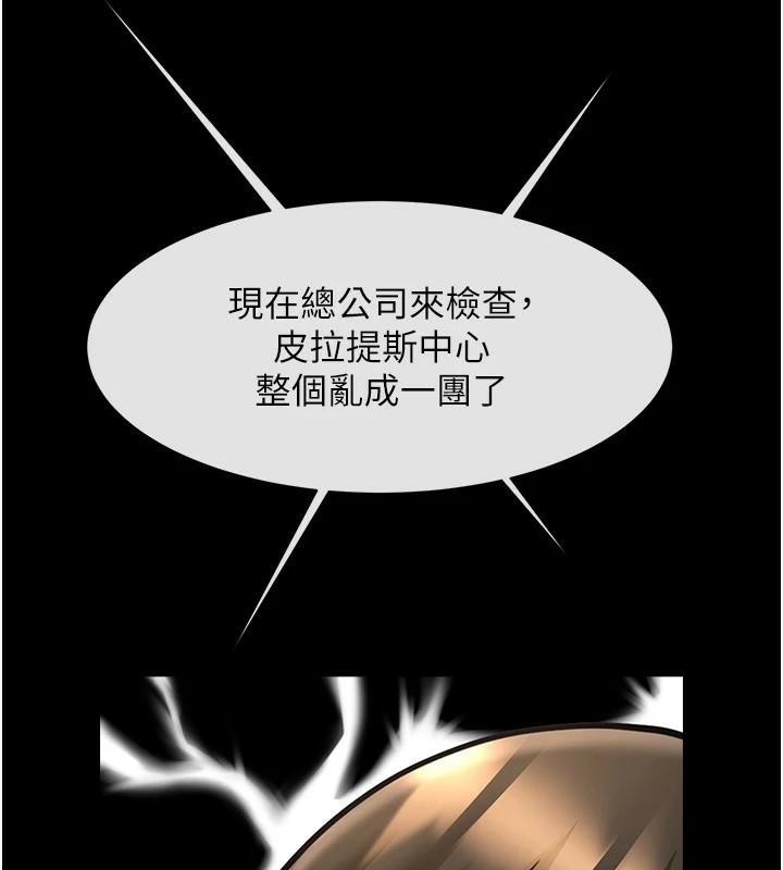 炸裂吧!巨棒 第63話-準備大幹特幹 韩漫图片133