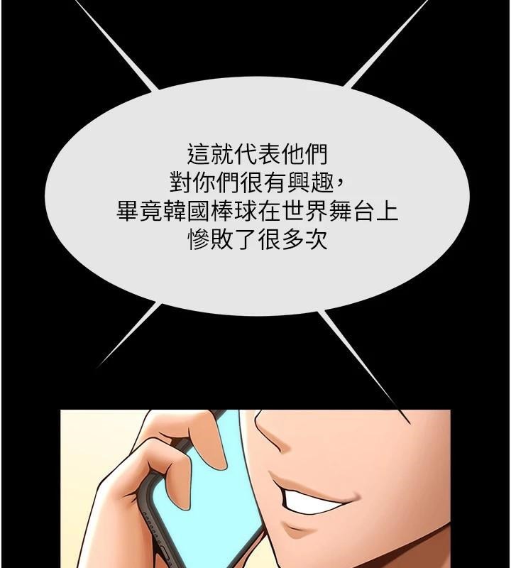 炸裂吧!巨棒 第63話-準備大幹特幹 韩漫图片37