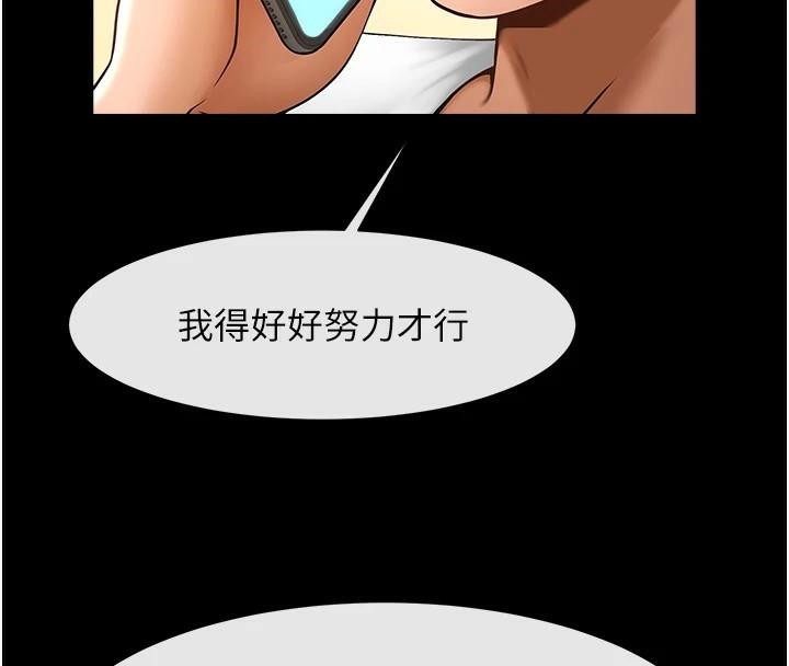 炸裂吧!巨棒 第63話-準備大幹特幹 韩漫图片38