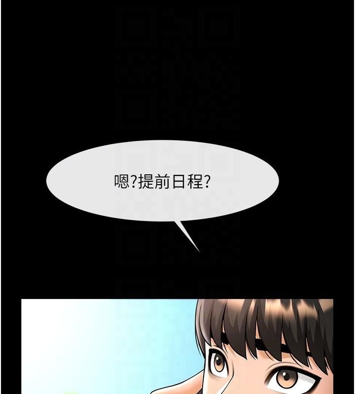 炸裂吧!巨棒 第63話-準備大幹特幹 韩漫图片42