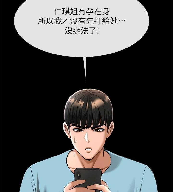 炸裂吧!巨棒 第63話-準備大幹特幹 韩漫图片138