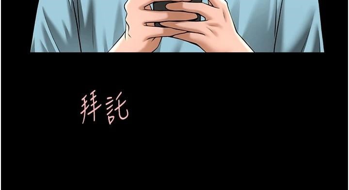 炸裂吧!巨棒 第63話-準備大幹特幹 韩漫图片139
