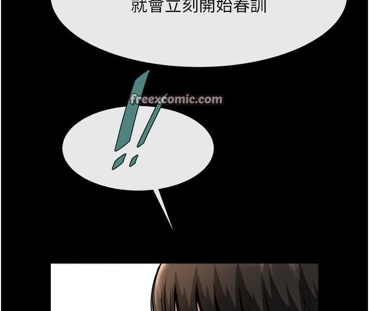 炸裂吧!巨棒 第63話-準備大幹特幹 韩漫图片45
