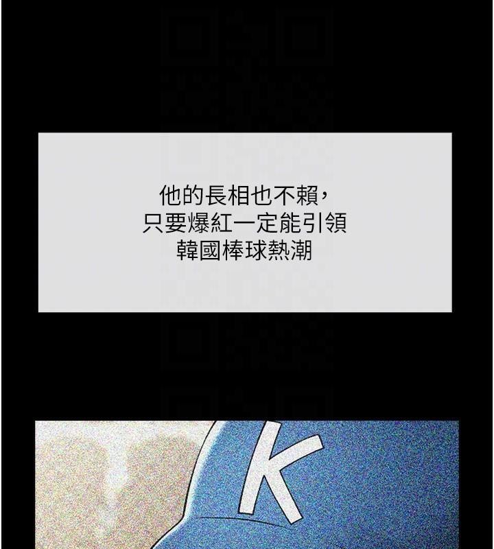 炸裂吧!巨棒 第63話-準備大幹特幹 韩漫图片76