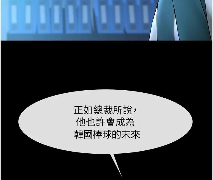 炸裂吧!巨棒 第63話-準備大幹特幹 韩漫图片65