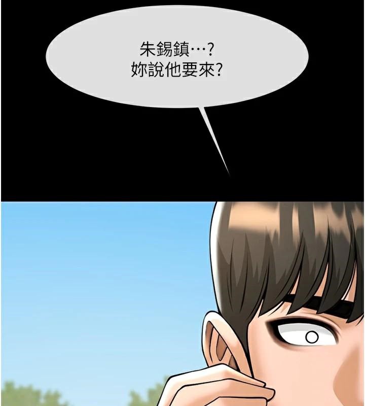 炸裂吧!巨棒 第63話-準備大幹特幹 韩漫图片32