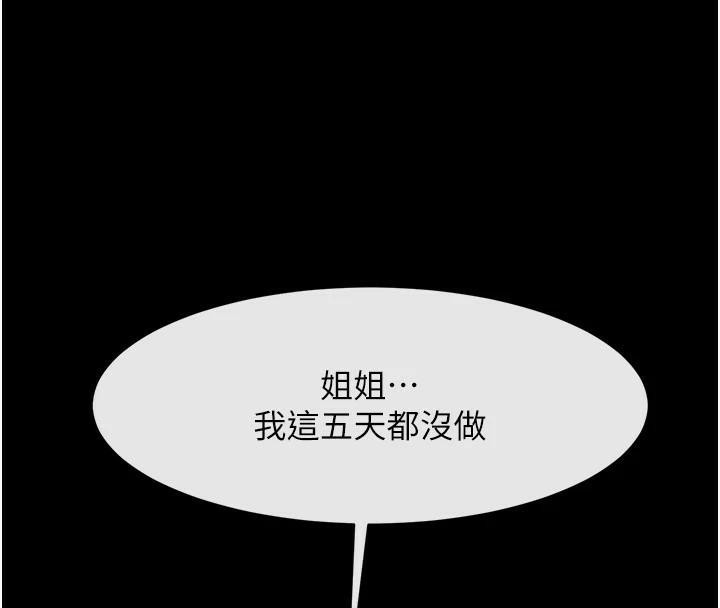 炸裂吧!巨棒 第63話-準備大幹特幹 韩漫图片154