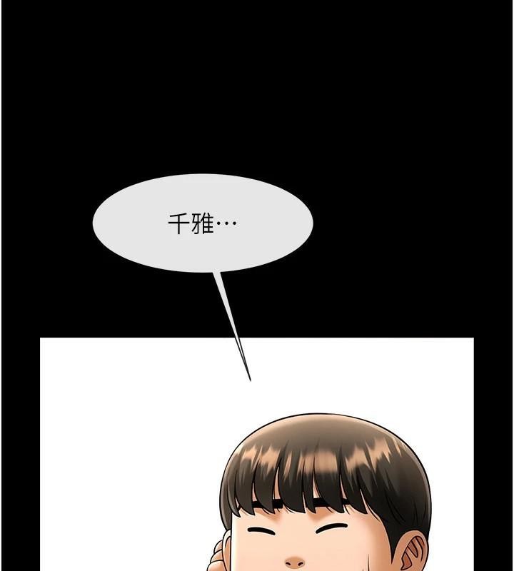 炸裂吧!巨棒 第63話-準備大幹特幹 韩漫图片128