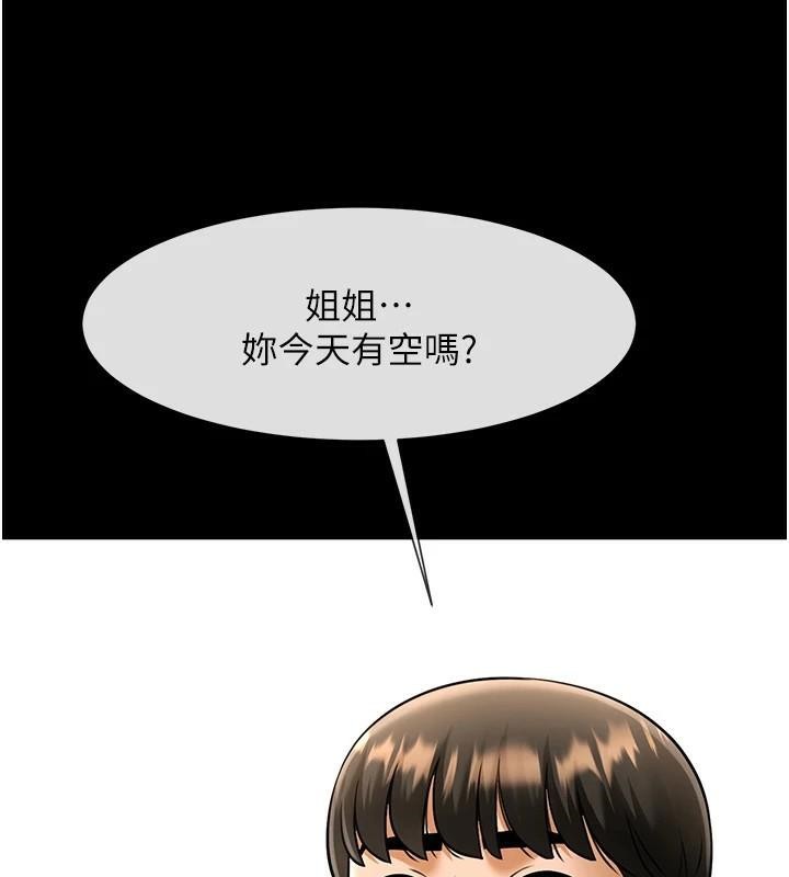 炸裂吧!巨棒 第63話-準備大幹特幹 韩漫图片140