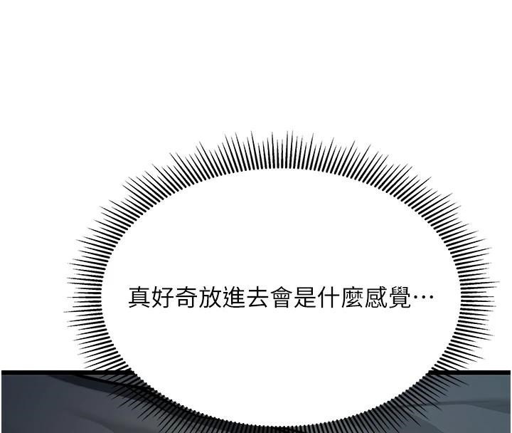 命运:贞洁慾女 第23話-新手藝妓大秀擒鵰技 韩漫图片125