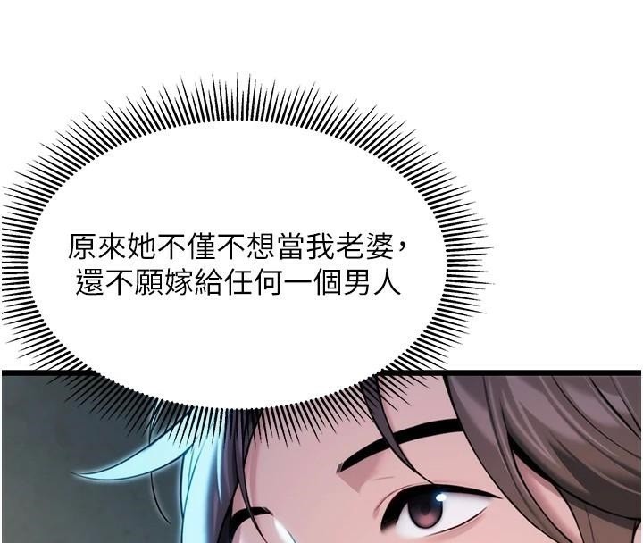命运:贞洁慾女 第23話-新手藝妓大秀擒鵰技 韩漫图片57