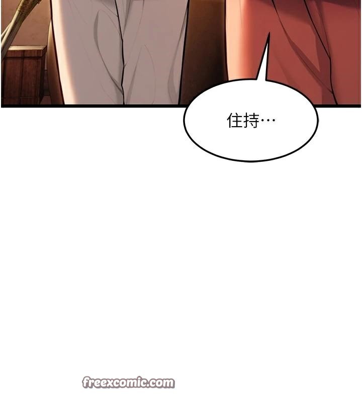 命运:贞洁慾女 第23話-新手藝妓大秀擒鵰技 韩漫图片15