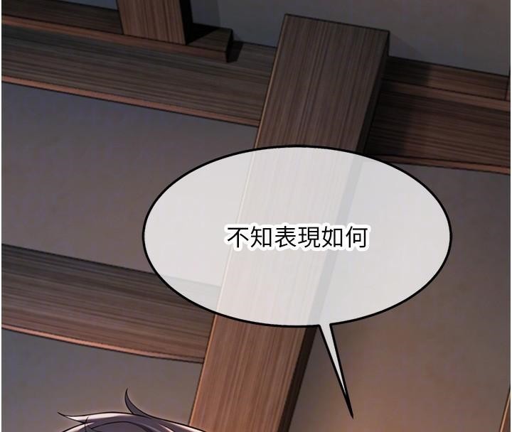 命运:贞洁慾女 第23話-新手藝妓大秀擒鵰技 韩漫图片119