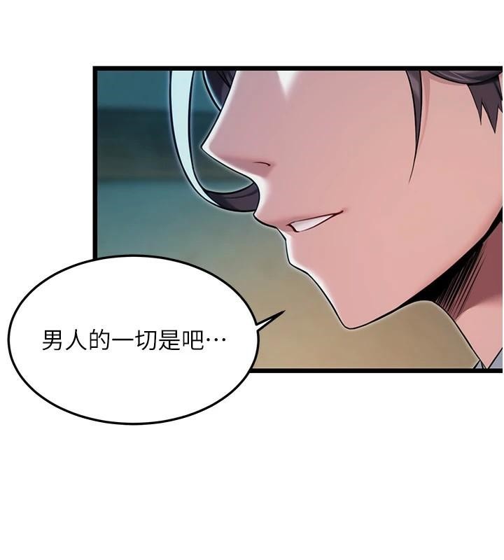 命运:贞洁慾女 第23話-新手藝妓大秀擒鵰技 韩漫图片73