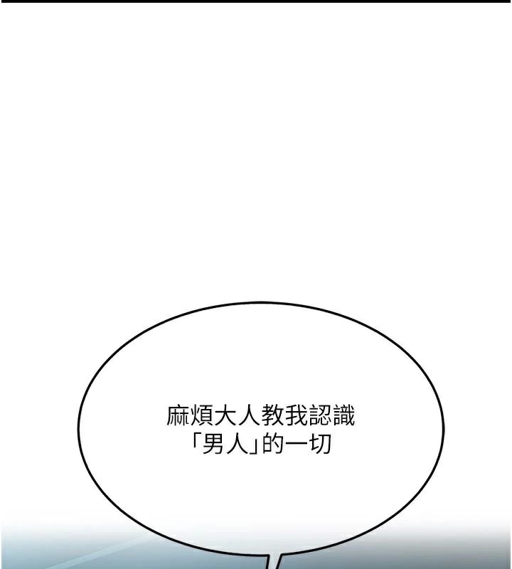 命运:贞洁慾女 第23話-新手藝妓大秀擒鵰技 韩漫图片69